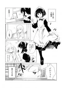 1-Nen Inai Ni Ojousama O Kouryaku Suru Meido No Ohanashi
                                        class=