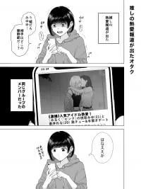 1-Page Manga × 4