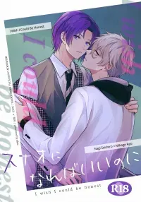 Blue Lock - I Wish I Could Be Honest (Doujinshi)