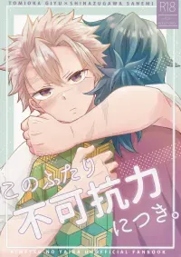 Demon Slayer - Kono Futari Fukakouryoku ni Tsuki (Doujinshi)