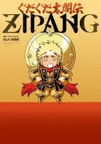 GUDAGUDA Taikou Legend ZIPANG