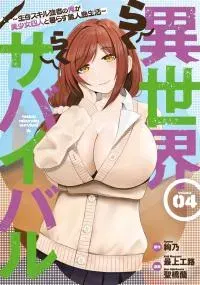 Isekai Rakuraku Survival ~Seizon Skill Kyousha no Ore ga Bishoujo Yonin to Class Mujintou Seikatsu~