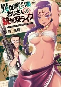 Isekai Shoukan Oji-san no Juumusou Life - Sabage Suki Salaryman wa Kaisha Owari ni Isekai e Chokki suru