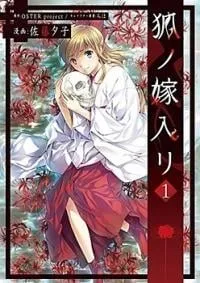 Kitsune no Yomeiri (Satou Yuuko)