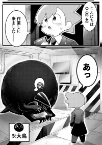 Lobotomy Corporation - The One Button (Doujinshi)