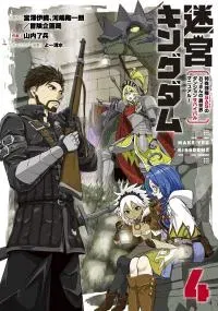 Meikyuu Kingdom: Damu Tokushu Butai SAS no Ossan no Isekai Dungeon Survival Manual