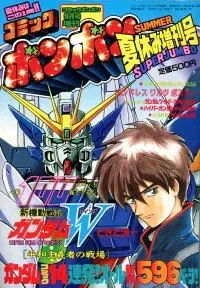 Mobile Suit Gundam Sidestory DEAD ZONE