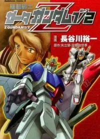 Mobile Suit Zeta Gundam 1/2 - U.C.0087 Another Story