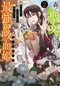 Mori de Seijo o Hirotta Saikyou no Kyuuketsu-hime ~Musume no Tamenara Kuni de Moassari Horoboshimasu!~ @COMIC