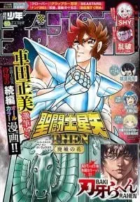 Saint Seiya THEN: Flowers in the Ruin