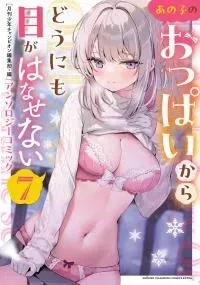 The Anthology of Oppai
                                        class=