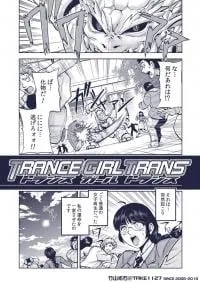 TRANCE GIRL TRANS