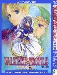 Valkyrie Profile - Enix Supercomic Theater