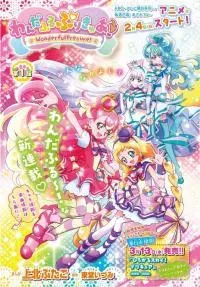 Wonderful Pretty Cure!