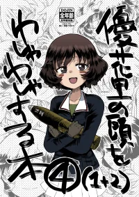 Yukari no Atama wo Washawasha Suru Hon 4 (1+2) (Fan Colored)