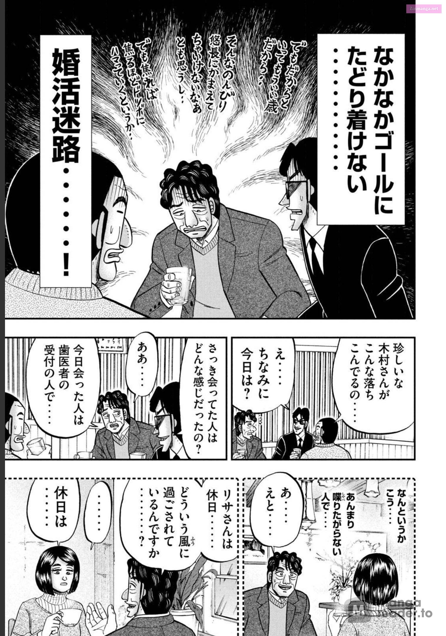 1-Nichi Gaishutsuroku Hanchou Chapter 103 page 7 - MangaNelo