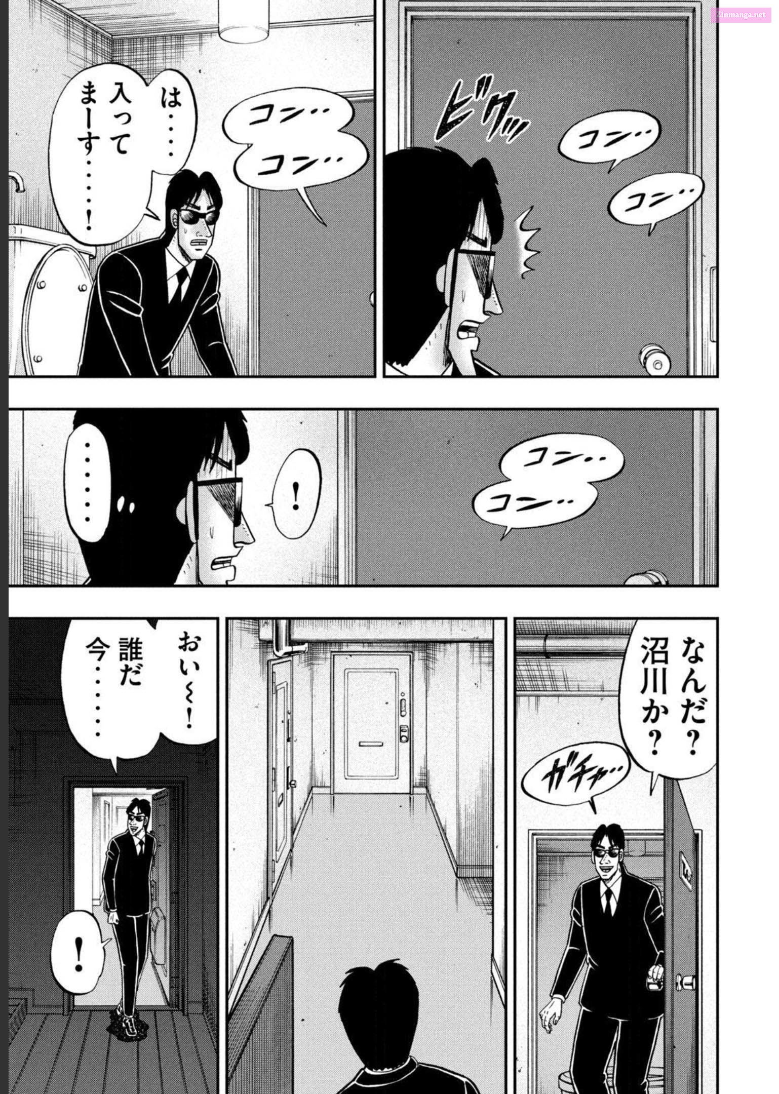 1-Nichi Gaishutsuroku Hanchou Chapter 109 page 15 - Mangabat