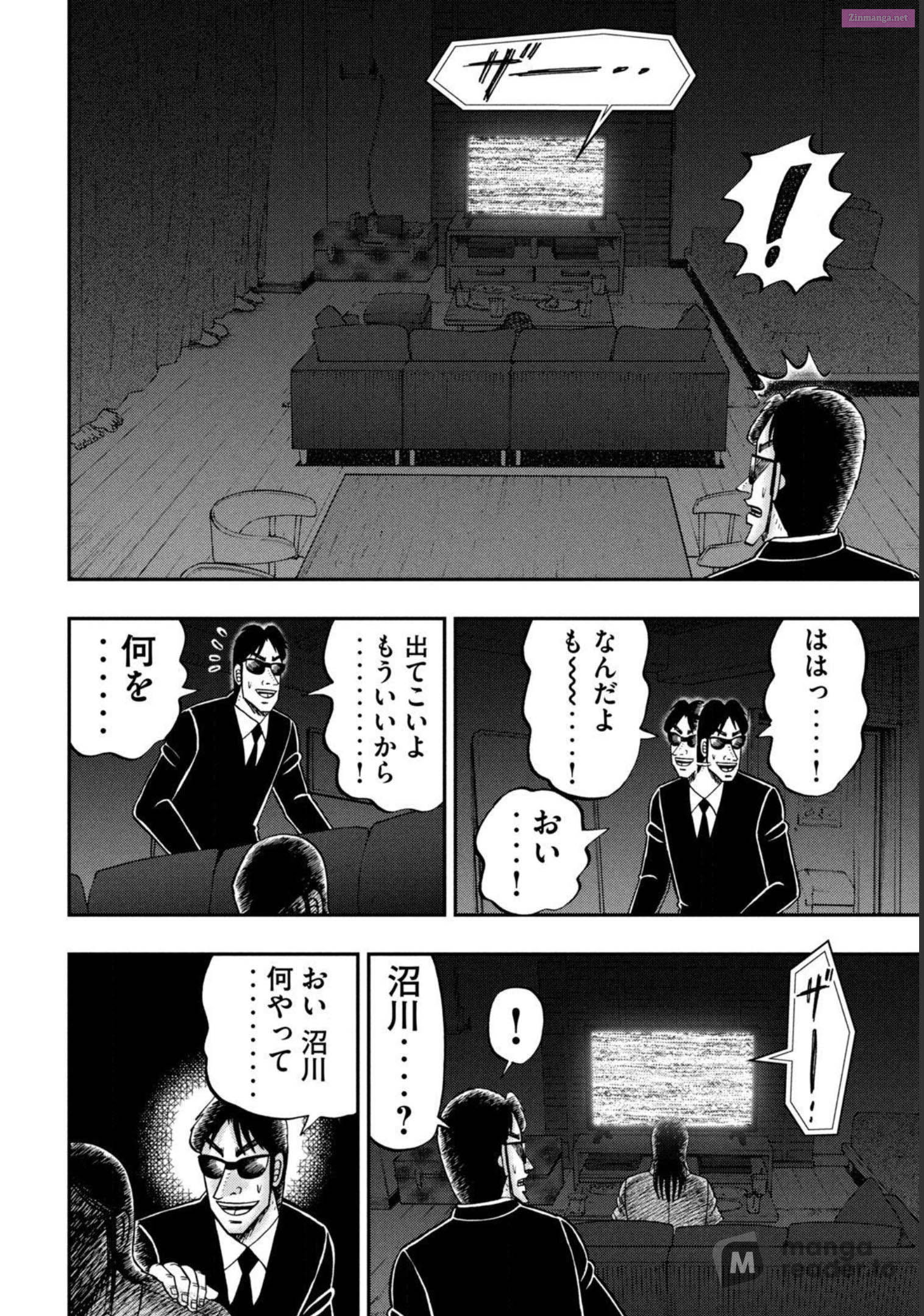 1-Nichi Gaishutsuroku Hanchou Chapter 109 page 16 - Mangabat