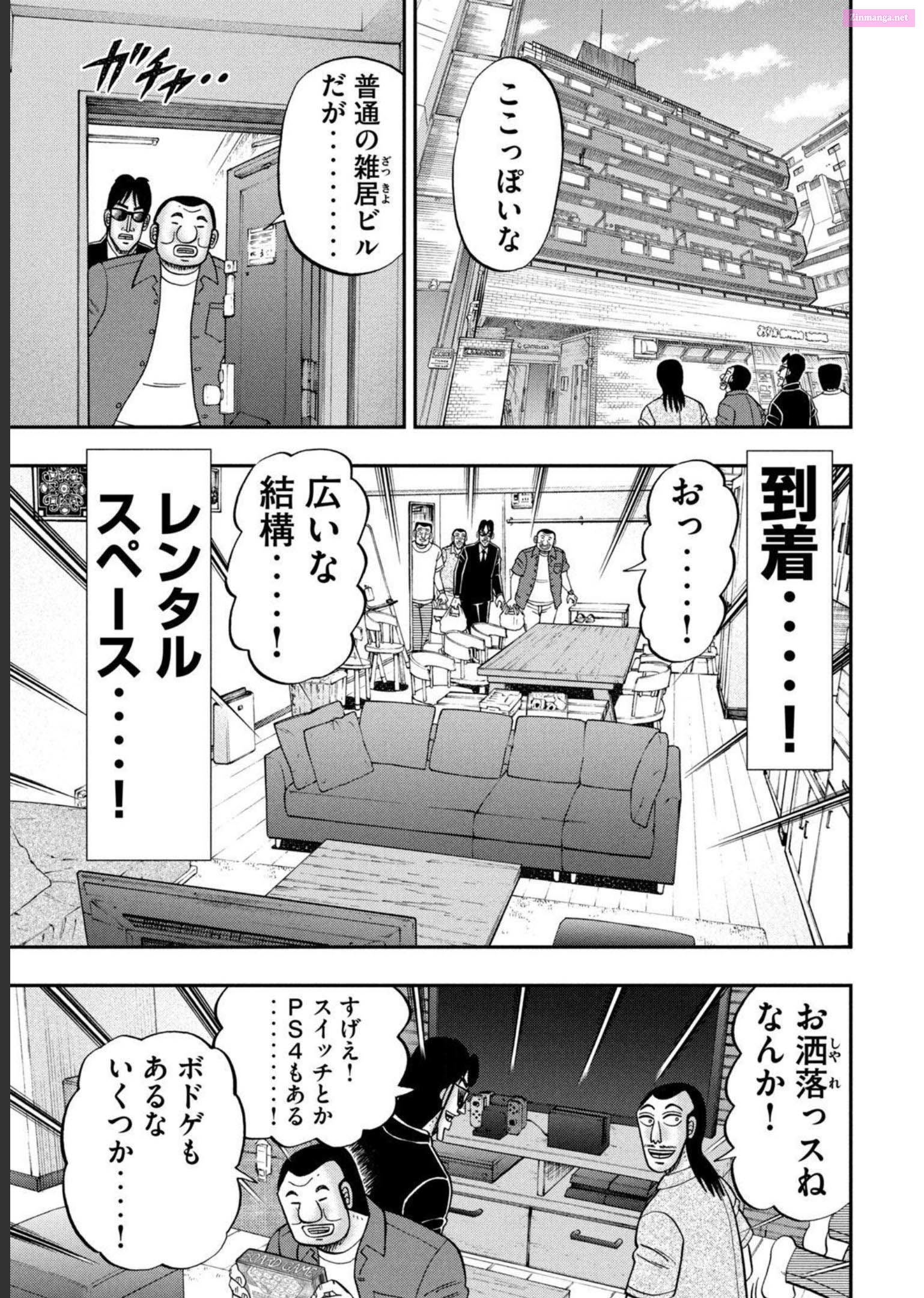 1-Nichi Gaishutsuroku Hanchou Chapter 109 page 5 - Mangabat