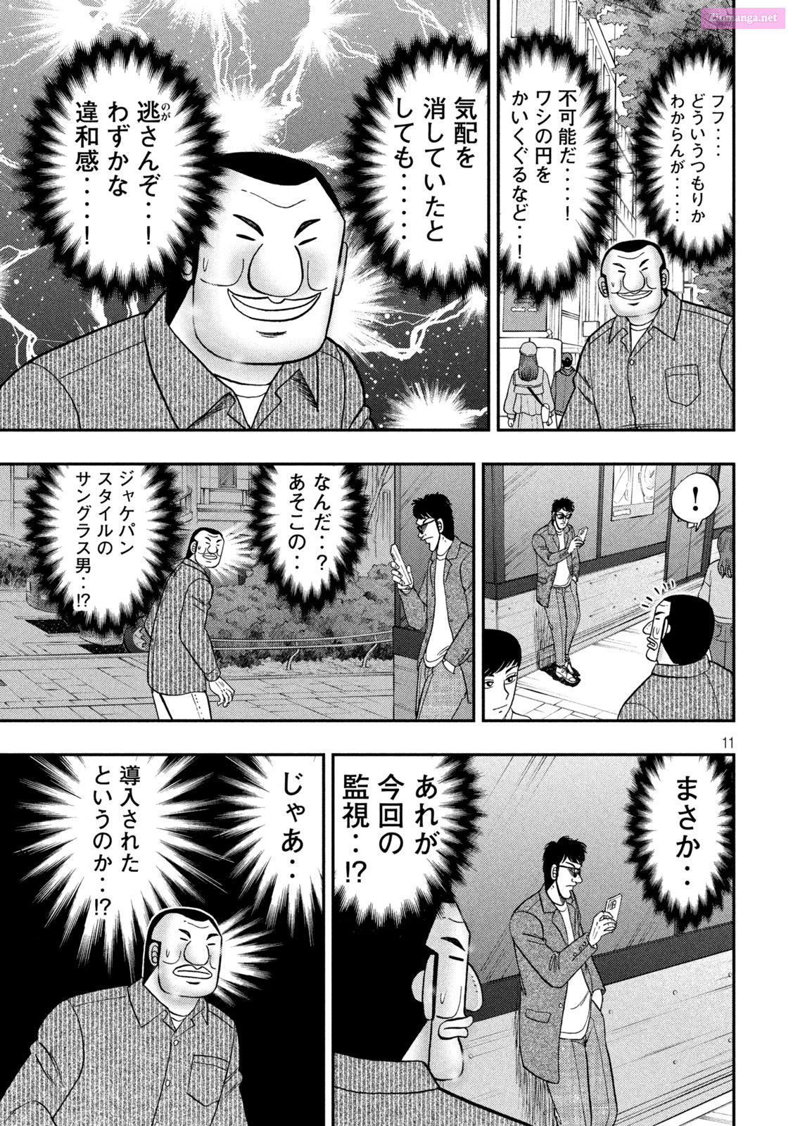 1-Nichi Gaishutsuroku Hanchou Chapter 117 page 11 - Mangabat