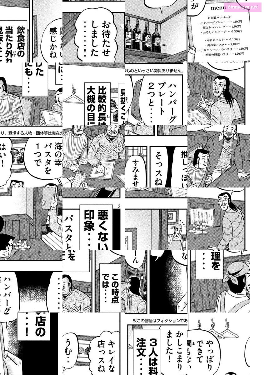 1-Nichi Gaishutsuroku Hanchou Chapter 119 page 3 - Mangabat