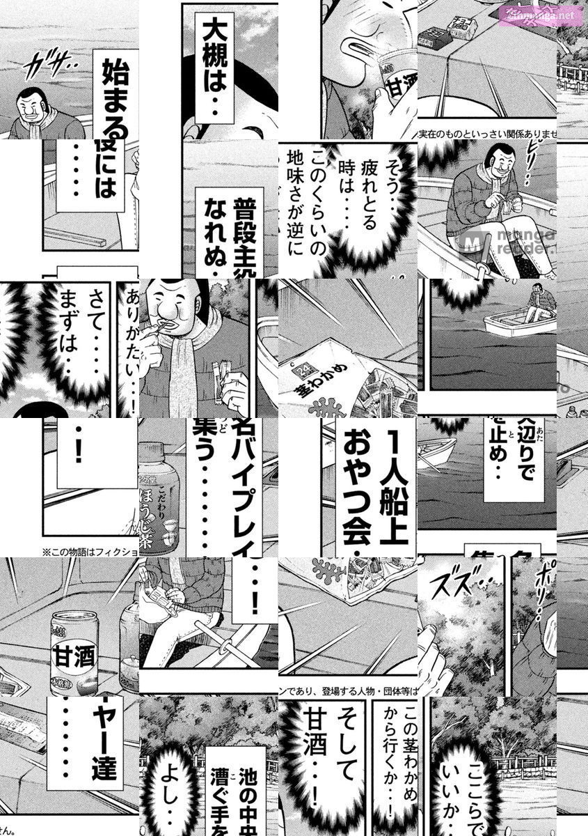 1-Nichi Gaishutsuroku Hanchou Chapter 120 page 4 - Mangabat