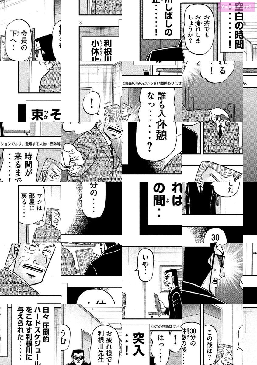 1-Nichi Gaishutsuroku Hanchou Chapter 120 page 8 - MangaNelo