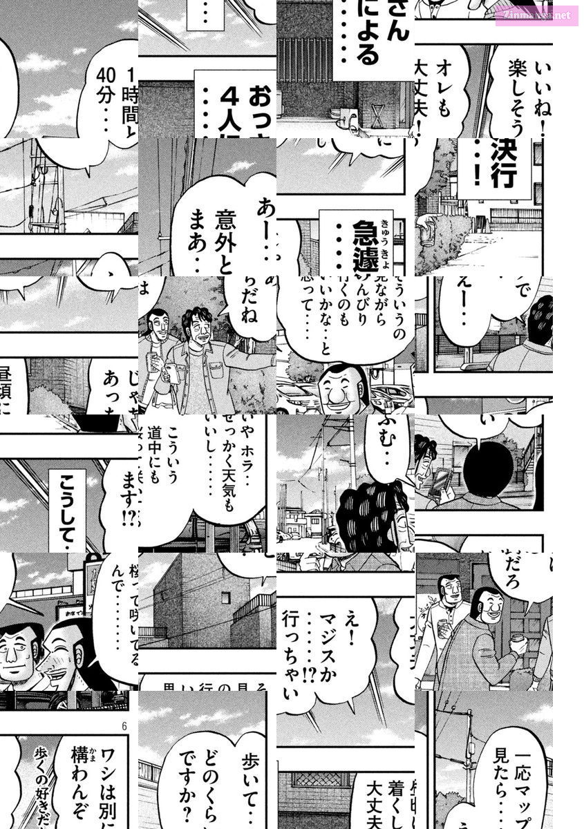 1-Nichi Gaishutsuroku Hanchou Chapter 124 page 5 - Mangabat