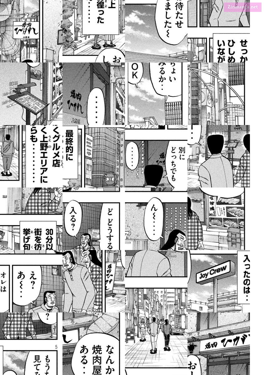 1-Nichi Gaishutsuroku Hanchou Chapter 126 page 5 - Mangabat