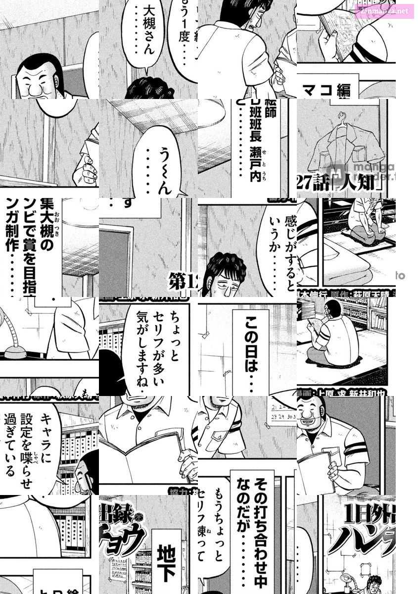 1-Nichi Gaishutsuroku Hanchou Chapter 127 page 1 - Mangabat