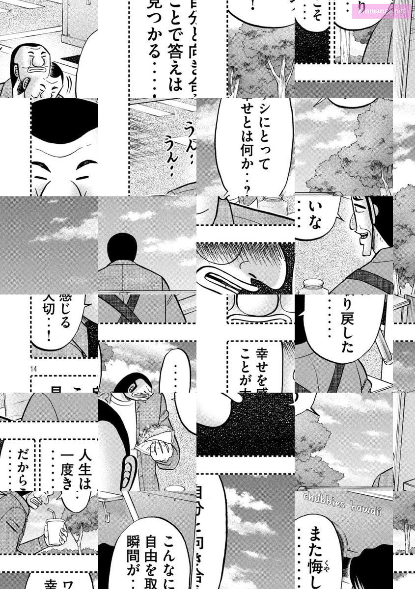 1-Nichi Gaishutsuroku Hanchou Chapter 127 page 14 - Mangabat