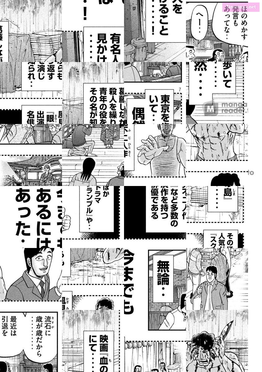 1-Nichi Gaishutsuroku Hanchou Chapter 128 page 7 - MangaNelo