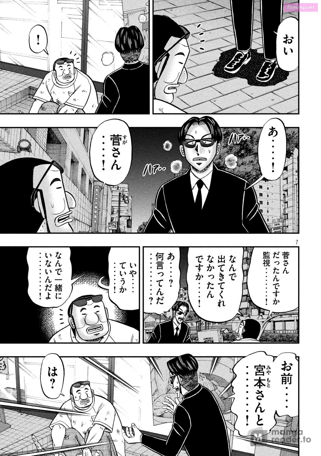 1-Nichi Gaishutsuroku Hanchou Chapter 130 page 7 - Mangabat