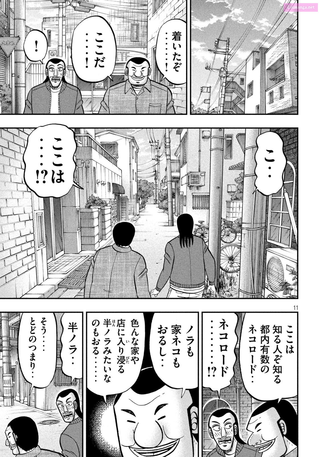 1-Nichi Gaishutsuroku Hanchou Chapter 136 page 11 - MangaNelo