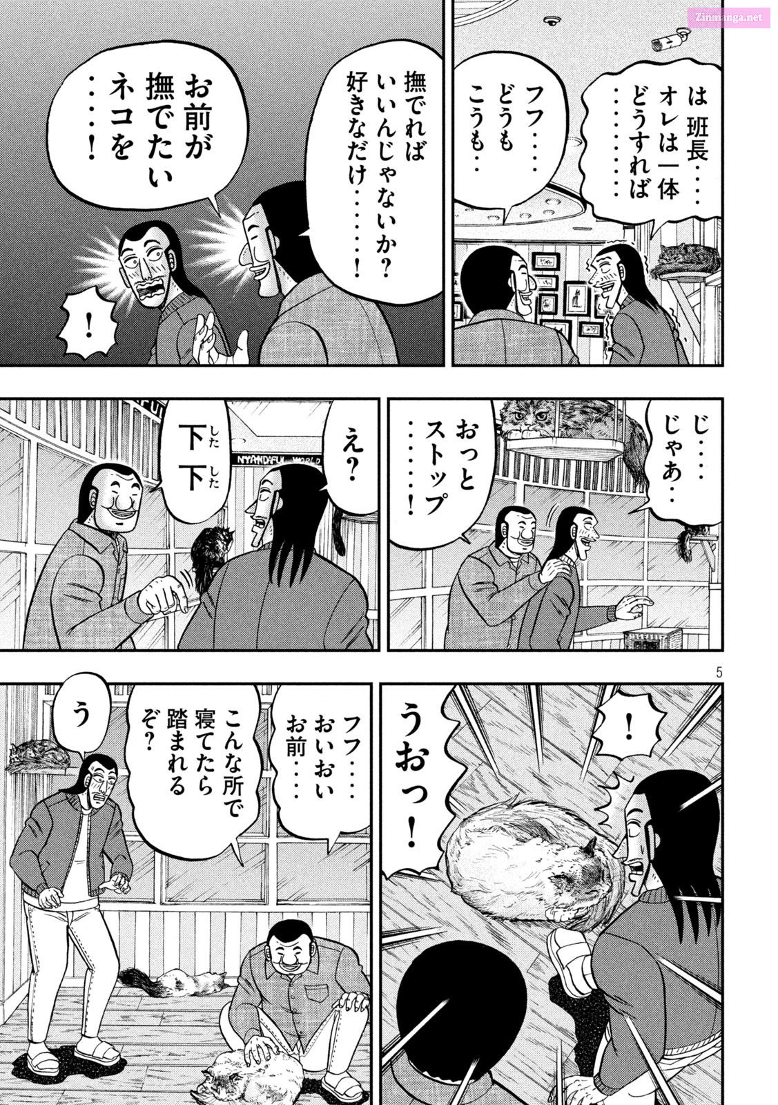 1-Nichi Gaishutsuroku Hanchou Chapter 136 page 5 - Mangabat