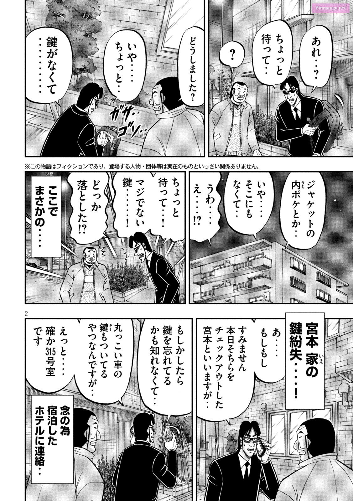 1-Nichi Gaishutsuroku Hanchou Chapter 142 page 2 - Mangabat