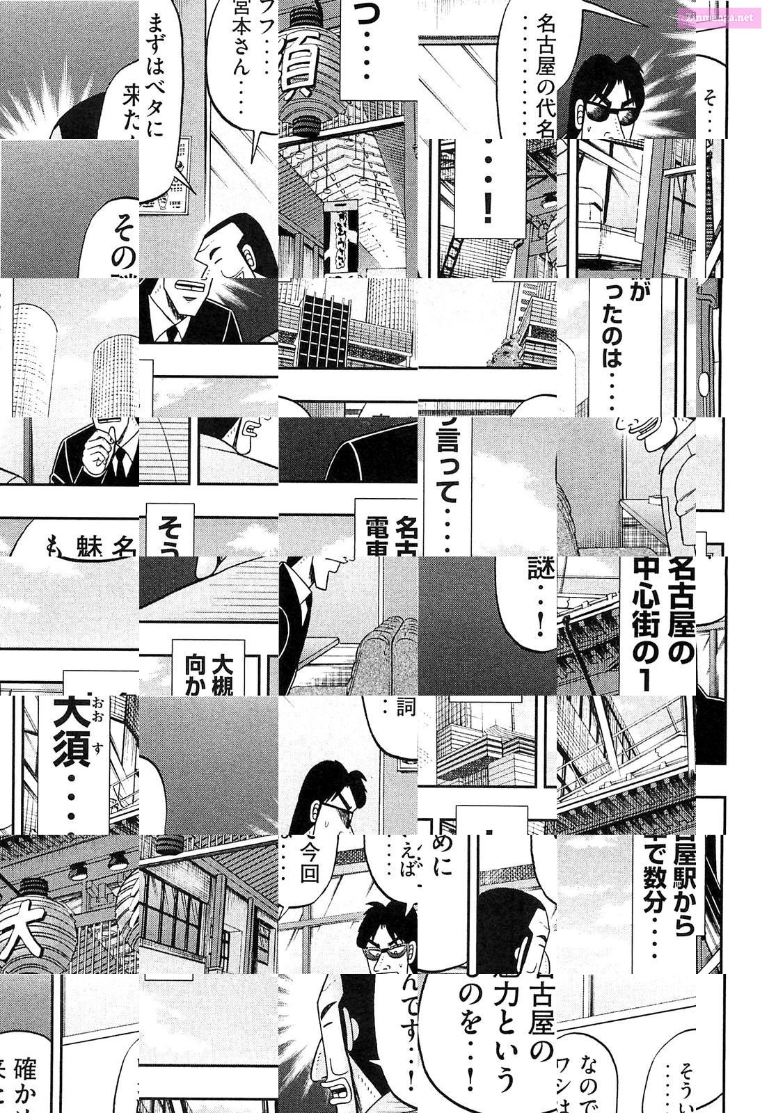 1-Nichi Gaishutsuroku Hanchou Chapter 19 page 5 - Mangabat