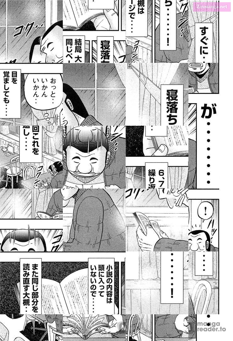 1-Nichi Gaishutsuroku Hanchou Chapter 25 page 13 - MangaNelo