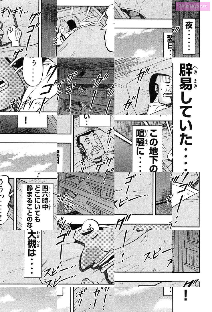 1-Nichi Gaishutsuroku Hanchou Chapter 25 page 3 - Mangabat