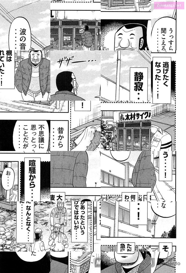 1-Nichi Gaishutsuroku Hanchou Chapter 25 page 7 - Mangabat