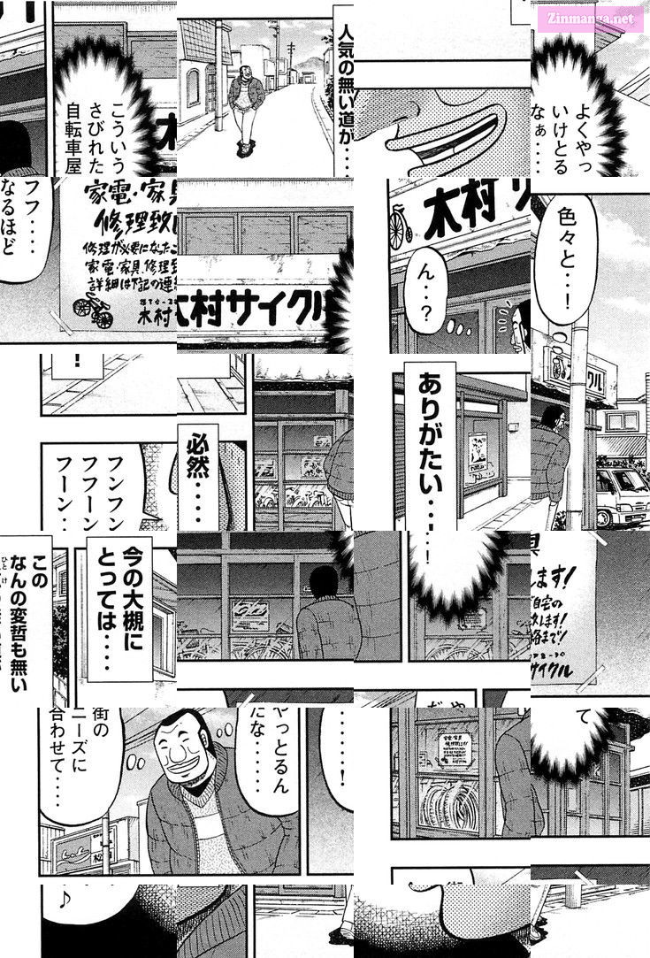 1-Nichi Gaishutsuroku Hanchou Chapter 25 page 8 - Mangabat