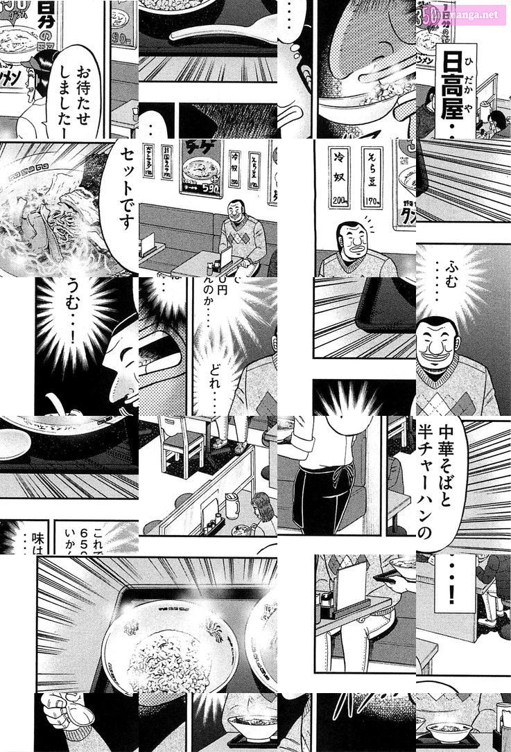 1-Nichi Gaishutsuroku Hanchou Chapter 26 page 2 - Mangabat