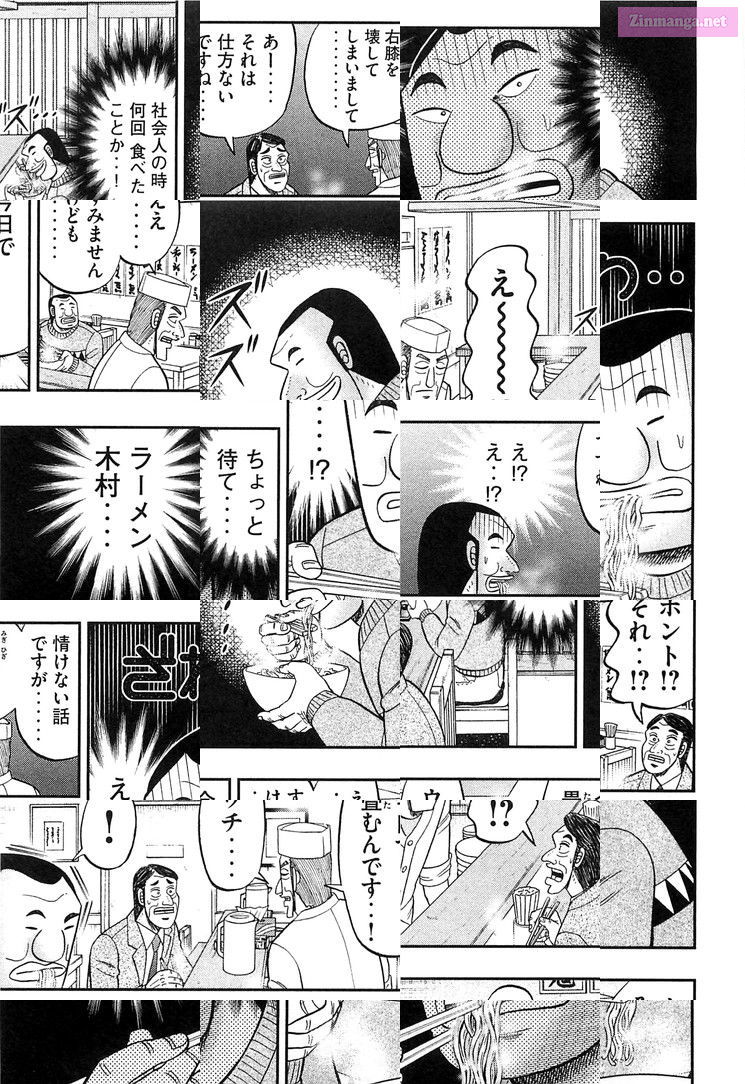 1-Nichi Gaishutsuroku Hanchou Chapter 27 page 5 - Mangabat