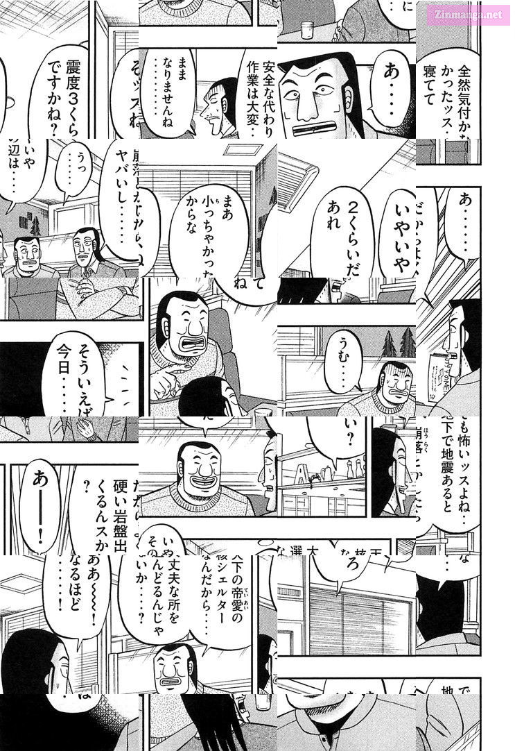 1-Nichi Gaishutsuroku Hanchou Chapter 29 page 3 - Mangabat