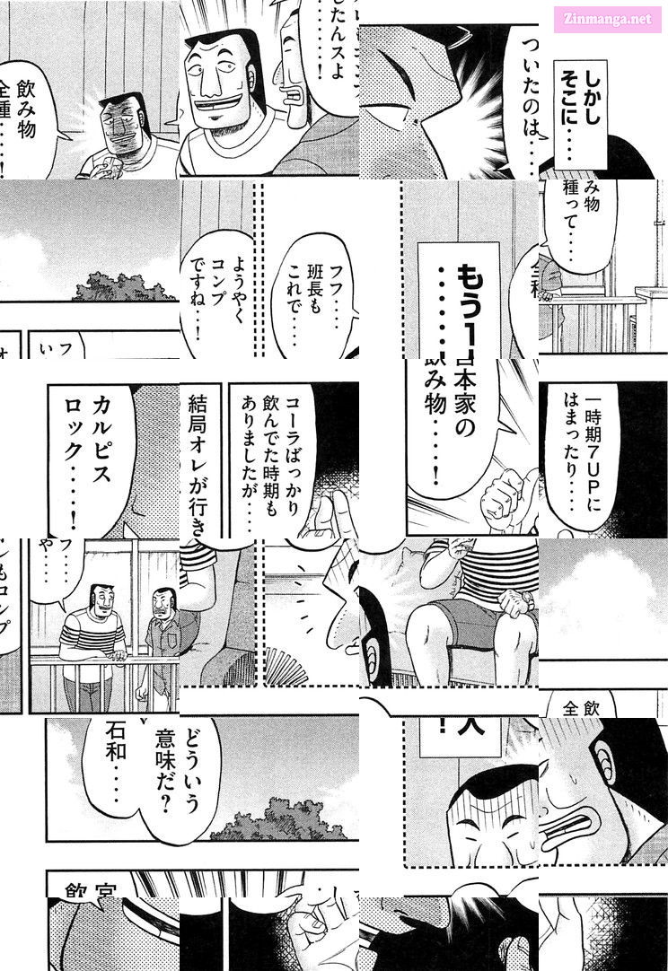 1-Nichi Gaishutsuroku Hanchou Chapter 35 page 2 - Mangabat