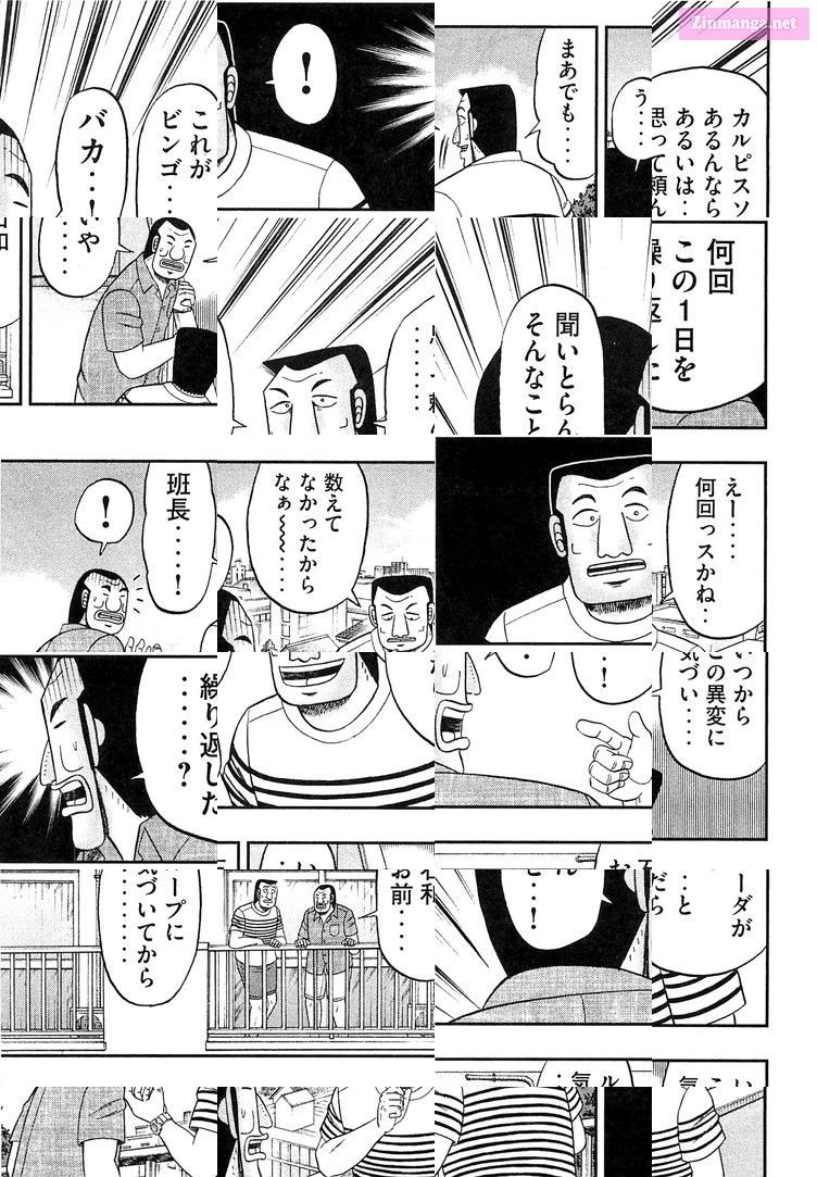 1-Nichi Gaishutsuroku Hanchou Chapter 35 page 3 - Mangabat