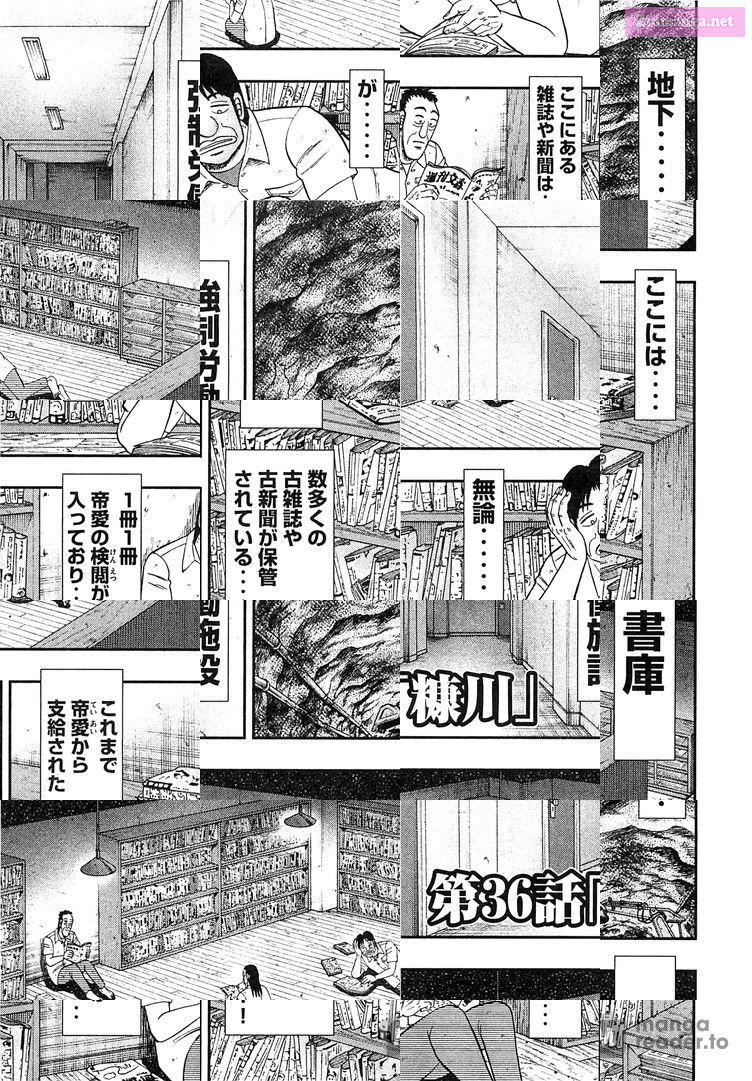 1-Nichi Gaishutsuroku Hanchou Chapter 36 page 1 - MangaNelo