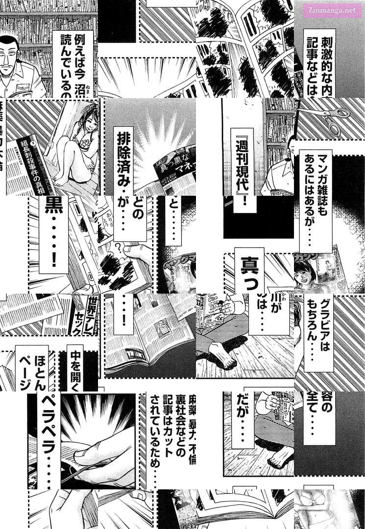 1-Nichi Gaishutsuroku Hanchou Chapter 36 page 2 - MangaNelo