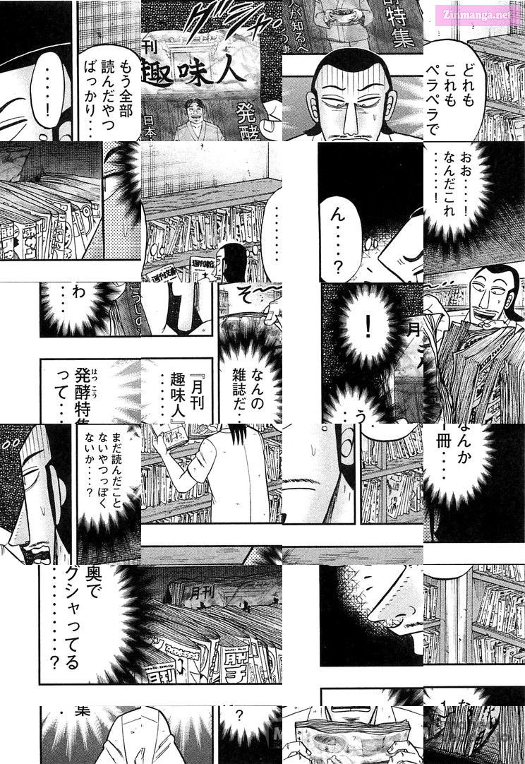 1-Nichi Gaishutsuroku Hanchou Chapter 36 page 4 - Mangabat