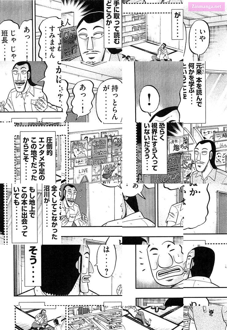 1-Nichi Gaishutsuroku Hanchou Chapter 36 page 6 - Mangabat